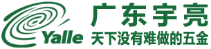广东宇亮照明电器有限公司